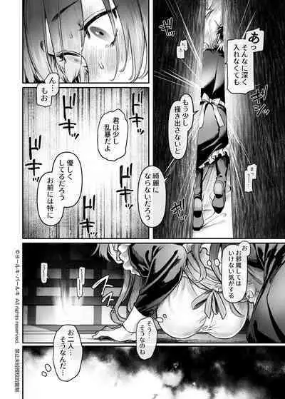 Sennyuu! Gakeppuchi Spy no Shakkinhensai RTA