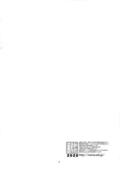 Yusayusa Anekano Sandwich