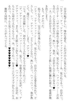 Ero Yuusha Tensei - Shoukan no Miko mo Himekishi mo Inmazoku mo!