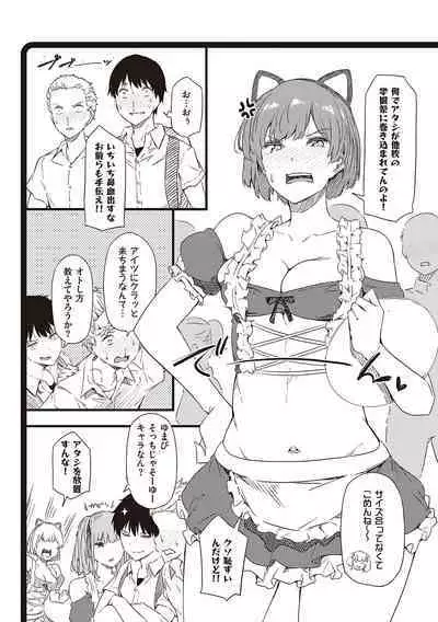 Shiranai Koto Shiritai no? - Don't you wanna learn something new?