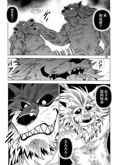 Gekkan Hypnosis Vol. 3