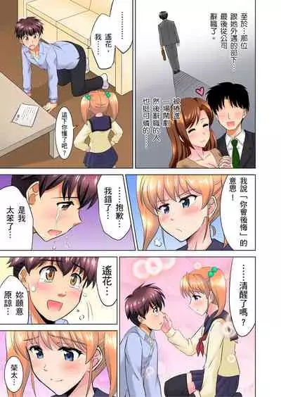 小哥～想不想嚐嚐…母女丼的滋味？ＪＫ和人妻竟搶著跟我做愛!? 1-9話