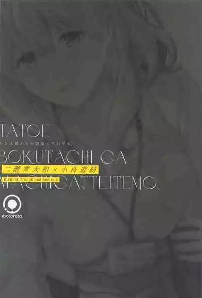 Tatoe Boku-tachi ga Machigatteite mo