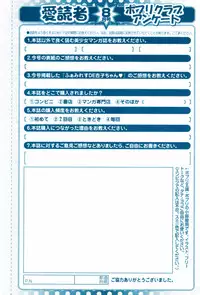 COMIC Potpourri Club 2005-08