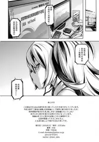 Soredemo Kimi o Goei Suru.