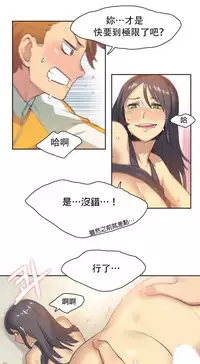 [﻿Chance, Kamang] Sports Girl ch.1-24[Chinese]