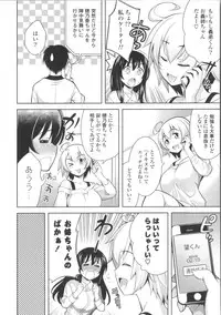 [Yasui Riosuke] Suki = Shite!