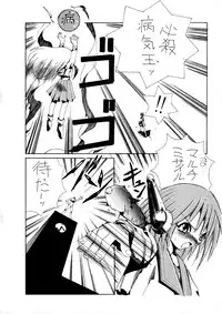 [Terolin Soft (Yukijin Kageyu)] Yuki no Jin (Various) [Digital]