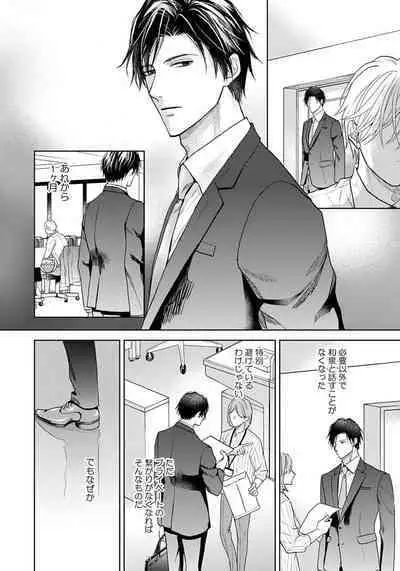 Unmei dakedo Aiirenai