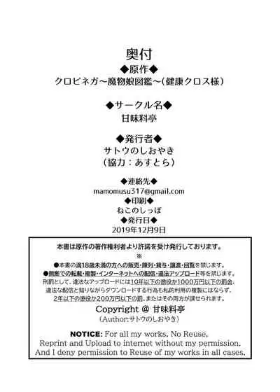 Gazer-chan to Icharabu Ecchi Suru Hon