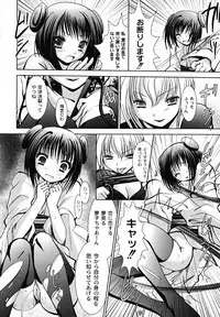 [Namamo Nanase] Ryoujoku Nama-Musume Gari - Violation, Nama-Musume Hunt