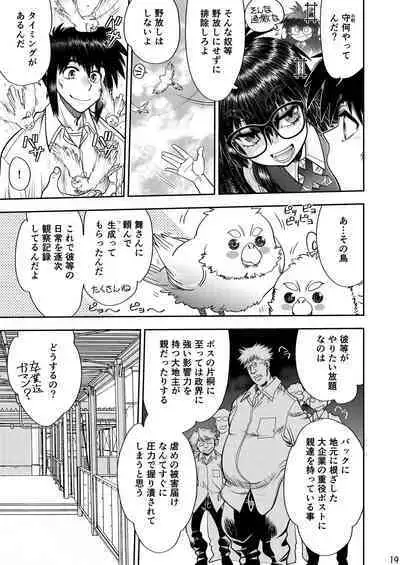 Synchronous Virgin 2 04