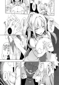 (C92) [Handful☆Happiness! (Nanahara Fuyuki)] HONEY CAGE