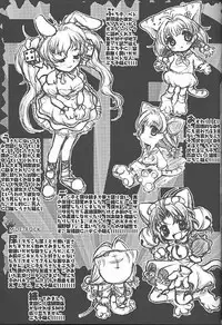 (C59) [Reminiscences (Sakakibara Kaorunaoko)] Erotics Daioh (Azumanga-Daioh)