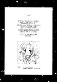 (C63) [Hyoujou Oukoku (Minaduki Haruka)] Mokushungiku (Utawarerumono)