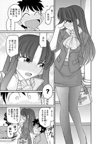 [Charlie Nishinaka] Cheers! 16 [Digital]