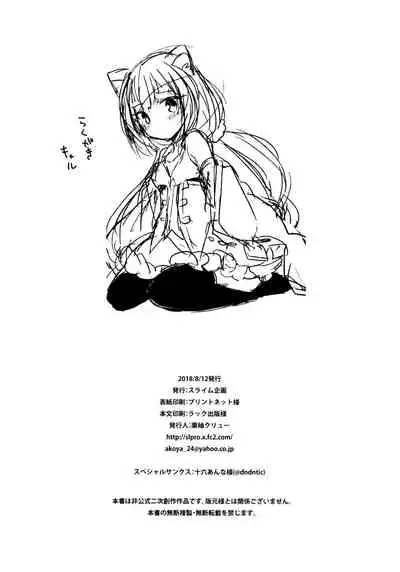 PriConne Konekone Re:Dive!