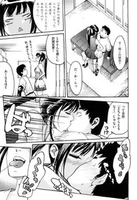 [Ube Yoshiki] Ne! Attamaro?