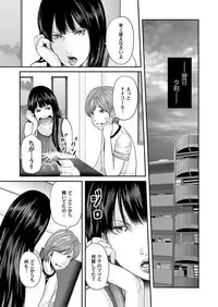 [Mitarai Yuuki] Soukan no Replica [Digital]