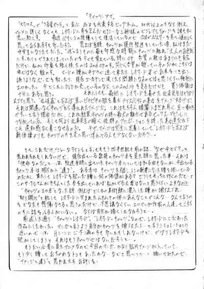 [Busou Megami (Kannaduki Kanna)] SLAVE CAT's (Cat's Eye) [Chinese] [黑条汉化]