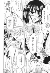 [Kageno Illyss] Tatoeba, Sonna Koto mo Aru Kamo!?