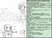 [Y.ssanoha] 金丝雀 第四章 [Chinese]