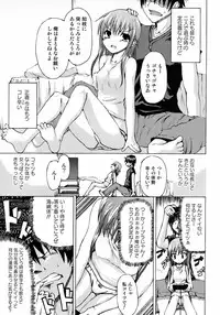 Jun-ai Kajitsu 2008-07