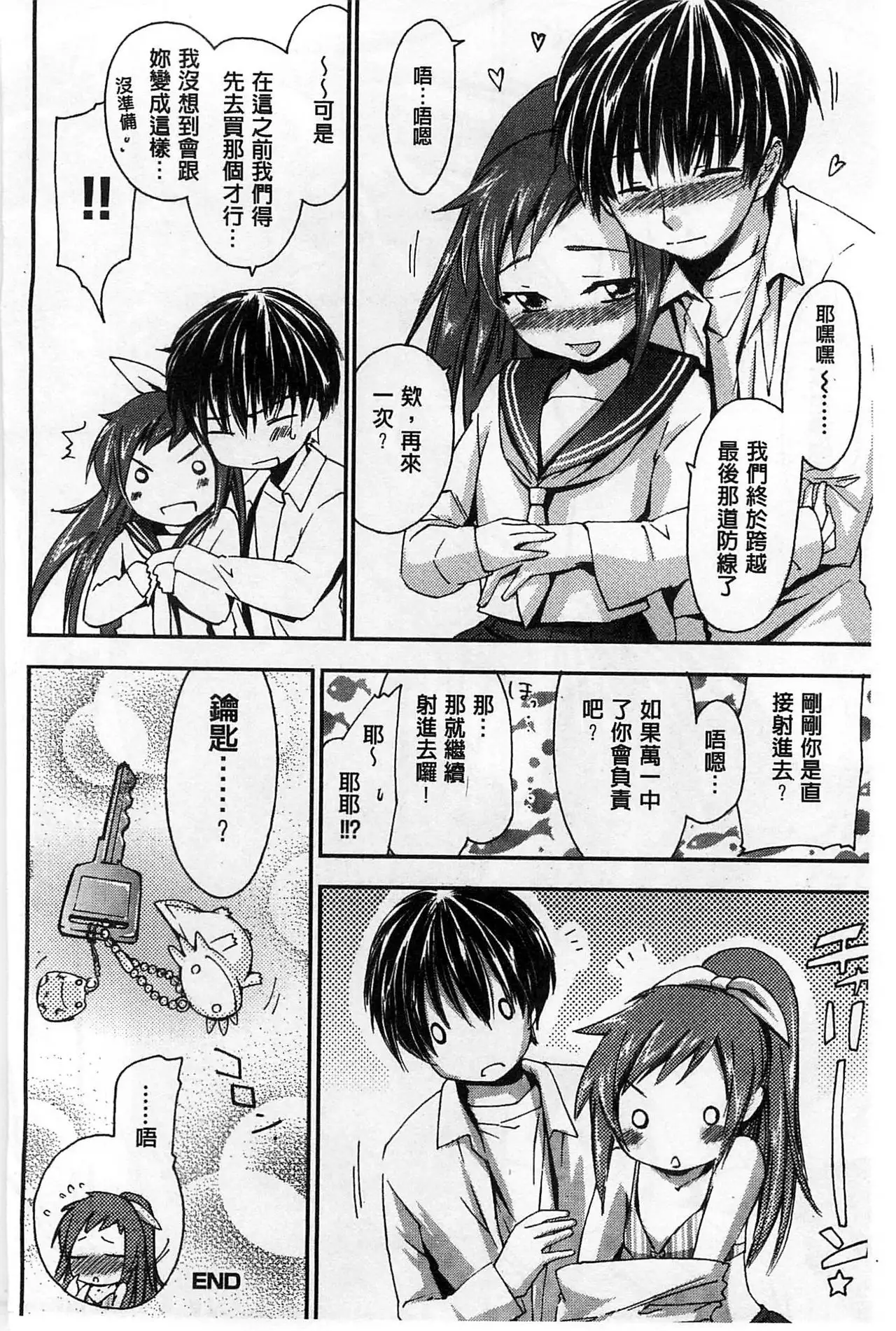 Houkago Love Royal | 放課後愛慾的女王陛下