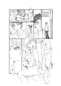 [akio takami] massugu