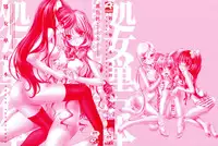 [Sanada Rin] Shojo Tankoubon