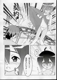 (CR35) [Senjintei (Senzin)] Honya-chan to Keiyaku!! (Mahou Sensei Negima!)