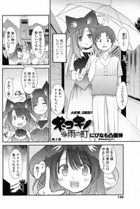 Comic Penguin Club 2008-10