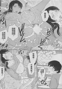 [Hiryuu Ran] Kotou Nite + ANOTHER [Chinese] [空想少年汉化]