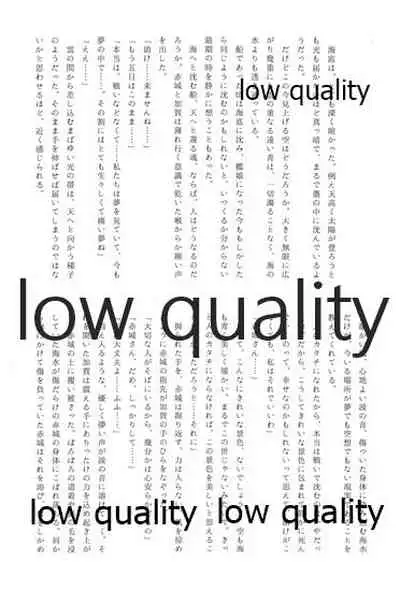 Akagi x Kaga Shinkon Shoya Anthology - 1st bite