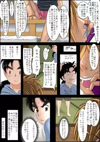 [Haruharudo] Seisokei Bitch no Jikenbo (Kindaichi Shounen no Jikenbo) [Digital]