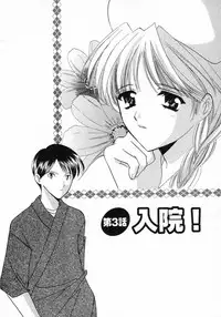 [Kouno Yukiyo] Nanairo no Tsubomi