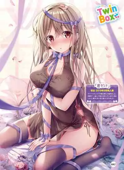 Dengeki Moeoh 2021-06 [Digital]