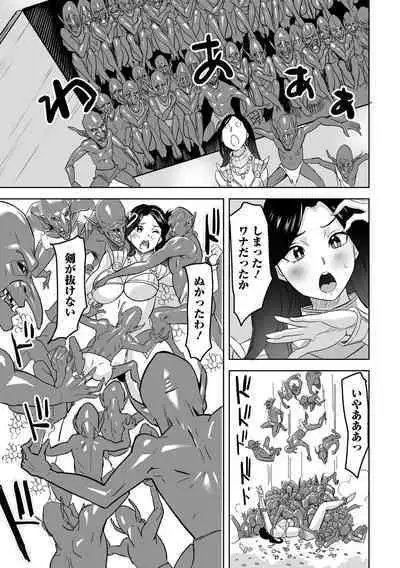 Isekai Musume to no Kousetsu Vol.4