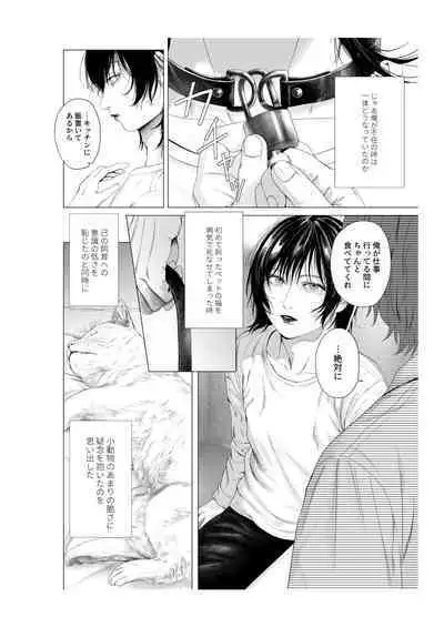 Yokusou no Nettaigyo