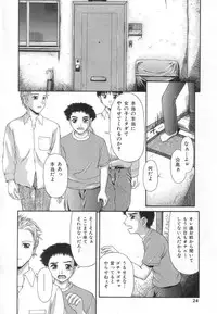 [Potekoro] Obieta Hitomi - Scared pupils