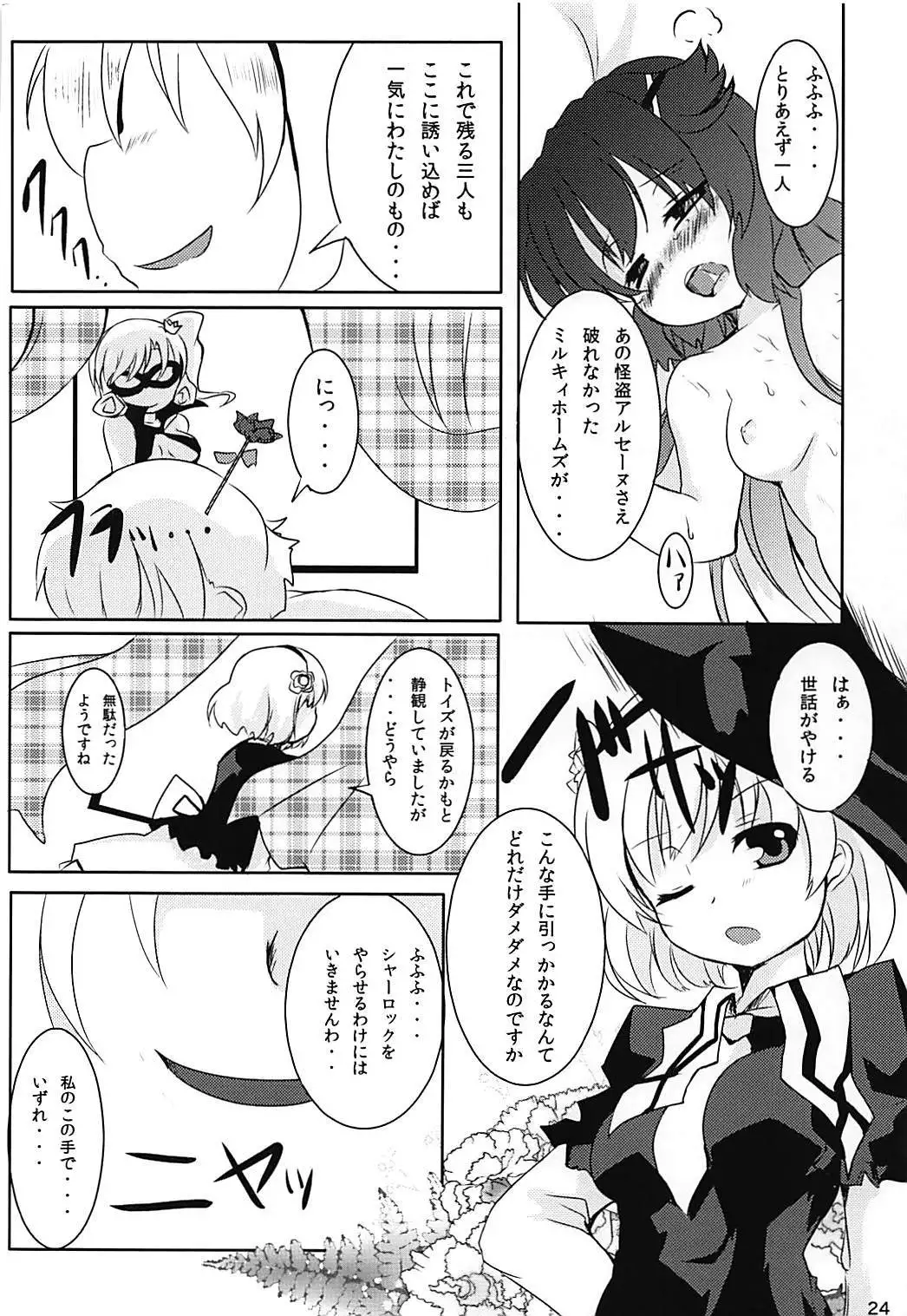 Heroine Shinsatsu Monogatari