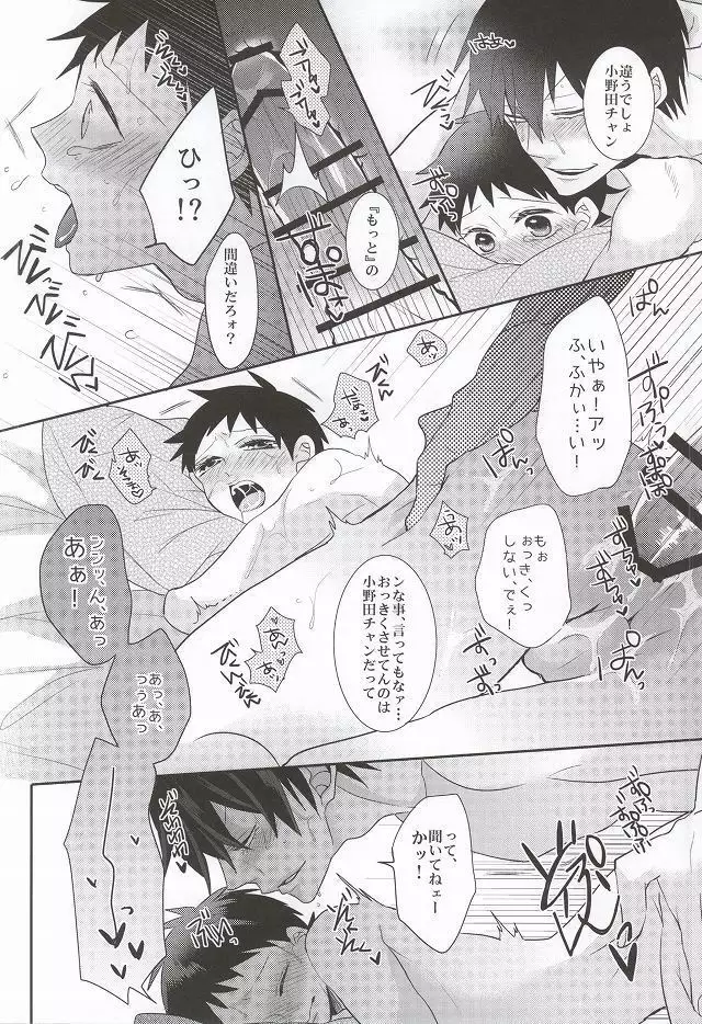 あなたと過ごす休日