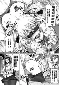 [RED-RUM] Kagome no Inyoku - After School Lady [Chinese] [彩頁重嵌]