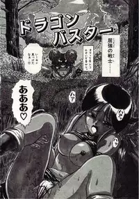 [MACKY] Koi wa Akuma Chikkuni