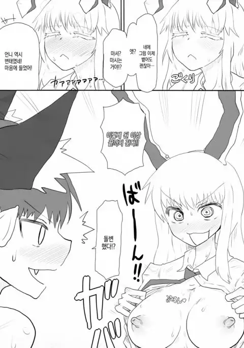 Manatsu no Murashi Cat | 한여름의 뜸들이는 캣