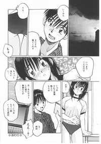 [Katase Shou] Mizugi de Foo - In the swimsuit. Foo