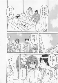 [Kawamori Misaki] Anata no OL 1