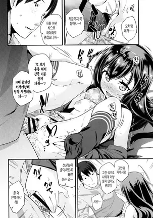 Pakopako Princess | 파코파코 프린세스