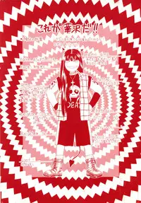 [Hanazawa Rena] Toukon! Sport Shoujo