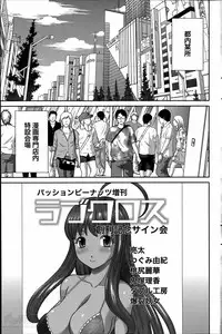 [Kawamori Misaki] Love Cross Ch.01-17